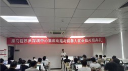 深圳黑马AI嵌入式+机器人开发就业11期（20250722面授）开班典礼-破局“内卷”，智控未来