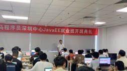深圳黑马AI智能应用开发(Java)就业154期（20250904面授）开班典礼-以梦为码，不负韶华