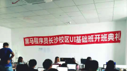 UI一期 谁的青春不奋斗!