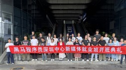 【深圳黑马AI+短视频直播运营就业40期（20250925面授）】-开班即炸裂！现场直击新生力量狂飙启航，这波学习激情你追上了吗？