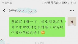 浅谈长沙黑马程序员的中午演讲对学生的一些帮助