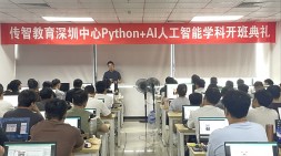深圳黑马AI大模型开发(python)就业2期（20250730面授）开班典礼——全方位护航你的高薪之路