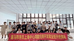 【上海校区】不忘初心 砥砺前行
