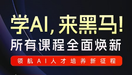 AI活动页面